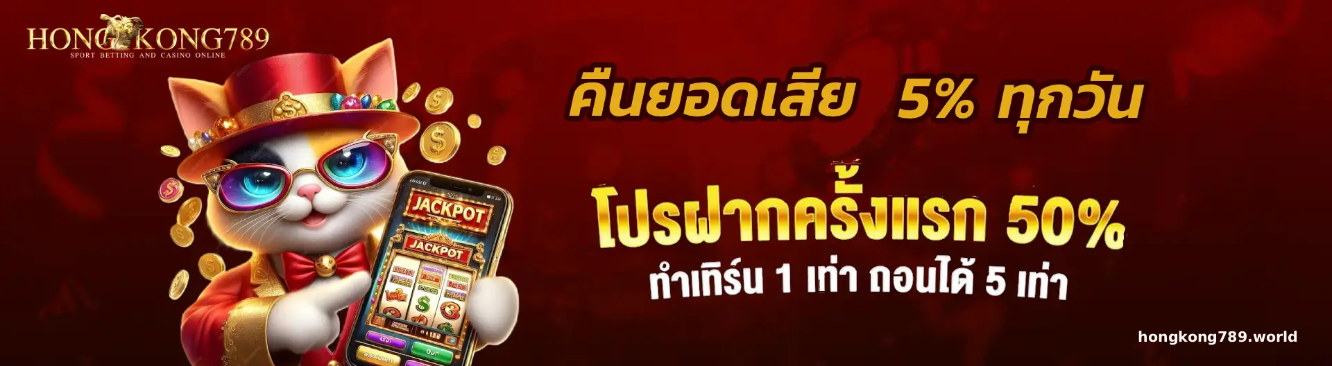 HONG KONG SLOT